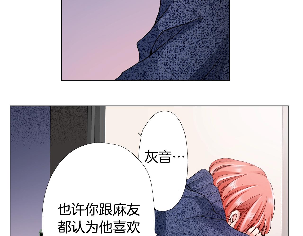 《陷入狼王子的契约诱惑》第60话 想告诉你 第15页