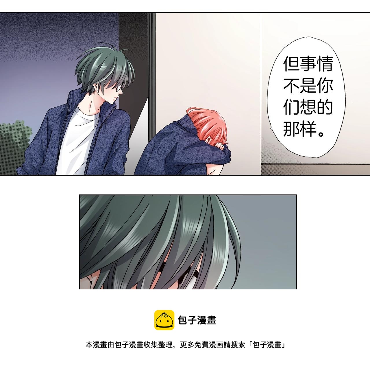 《陷入狼王子的契约诱惑》第60话 想告诉你 第17页