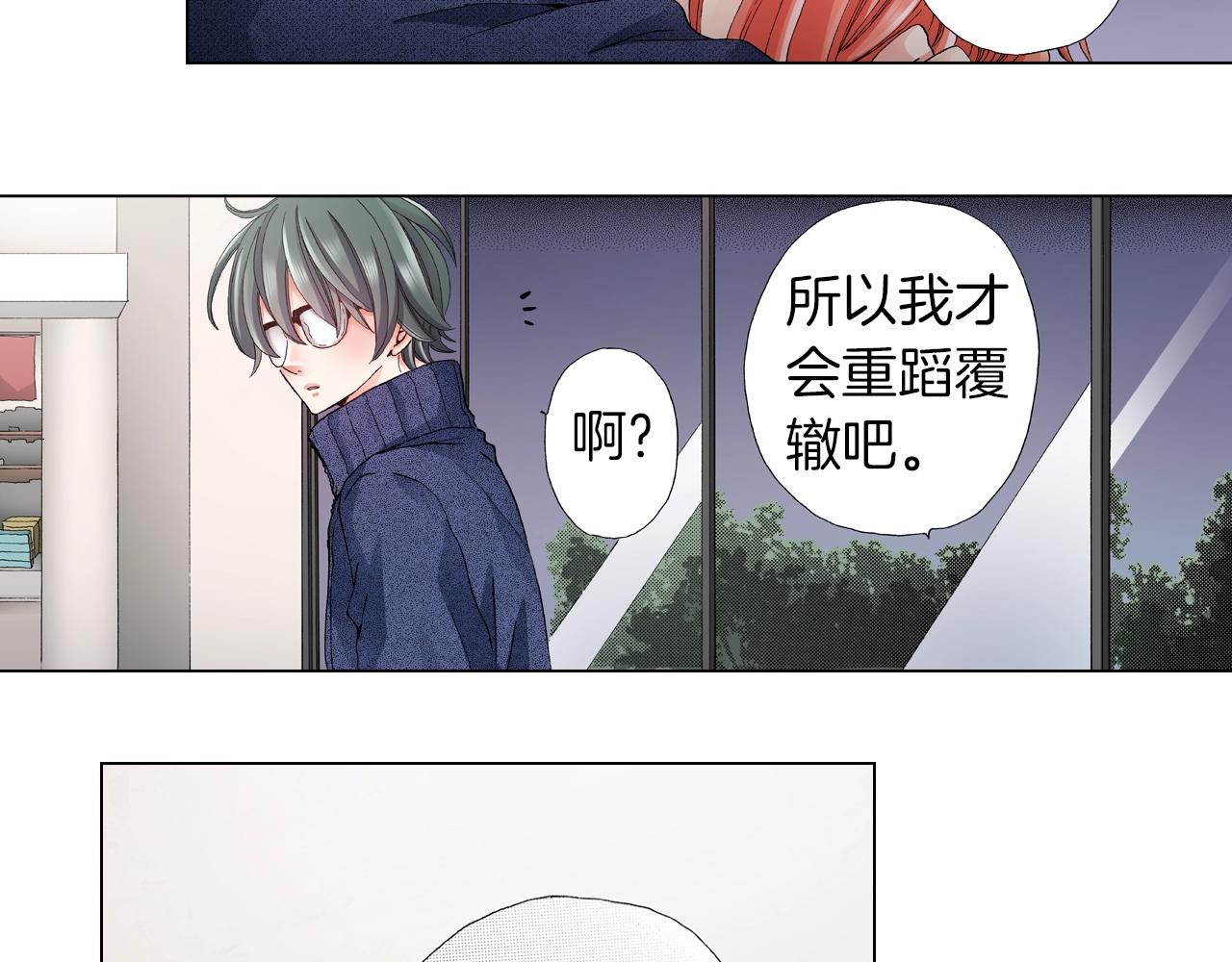 《陷入狼王子的契约诱惑》第60话 想告诉你 第20页