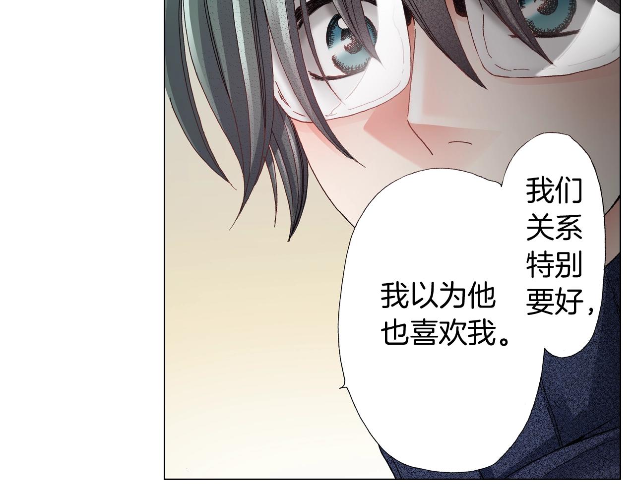 《陷入狼王子的契约诱惑》第60话 想告诉你 第23页