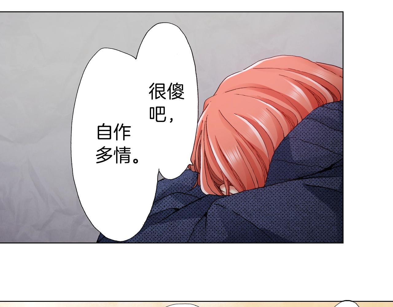 《陷入狼王子的契约诱惑》第60话 想告诉你 第24页
