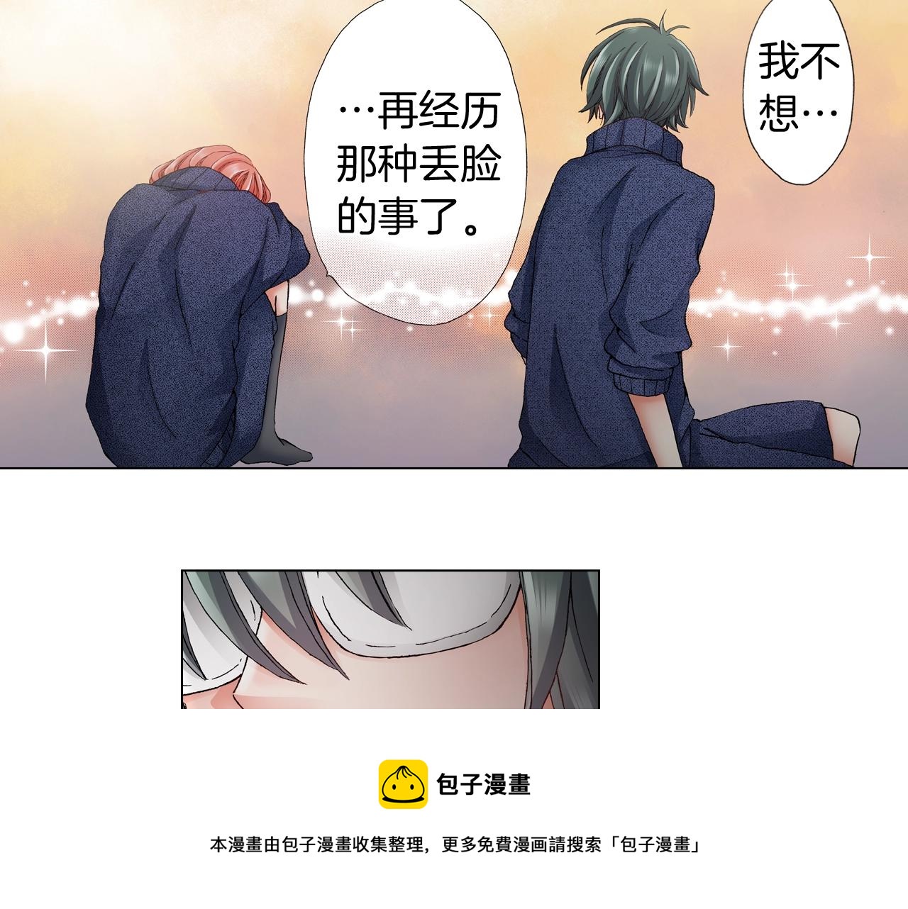 《陷入狼王子的契约诱惑》第60话 想告诉你 第25页