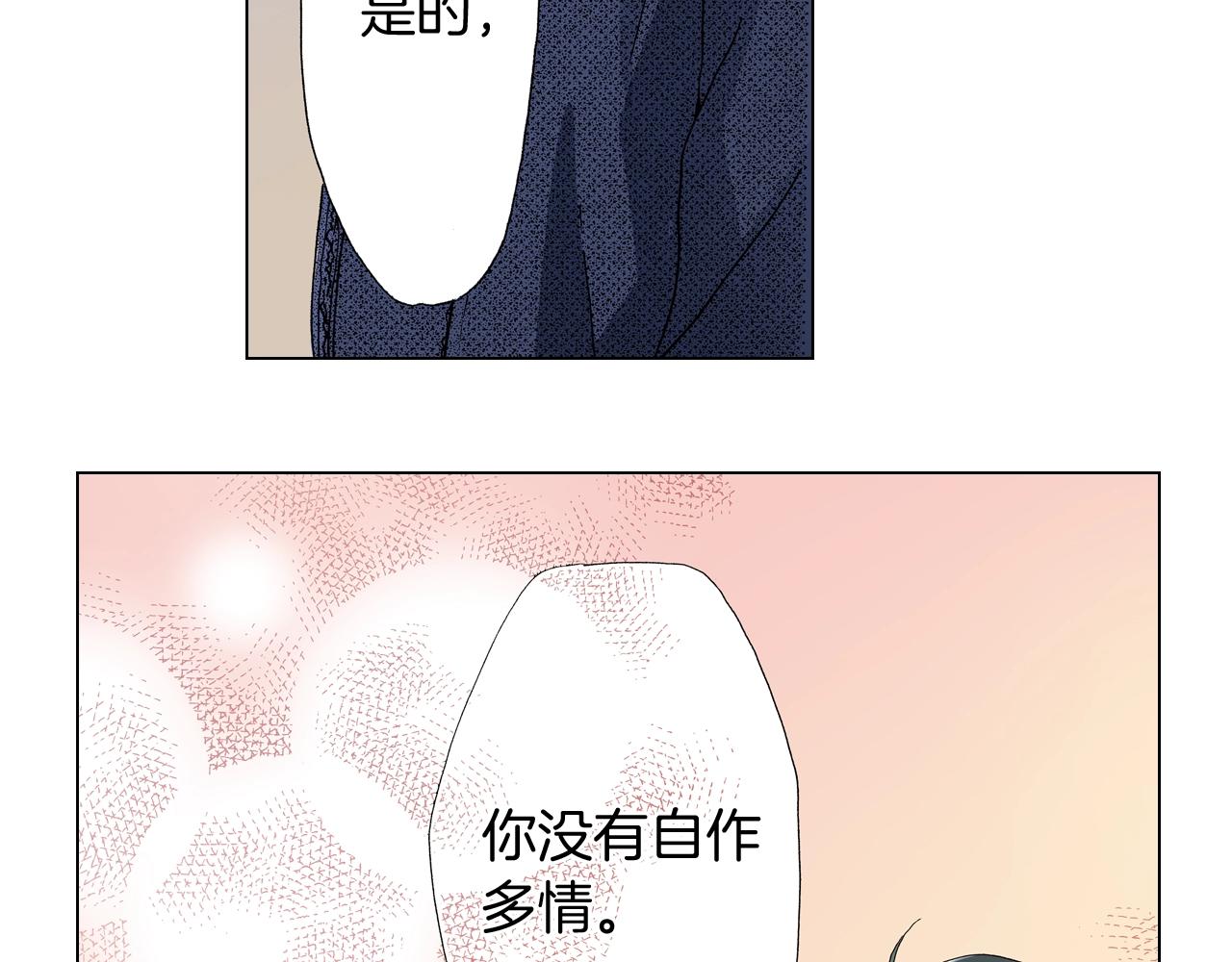 《陷入狼王子的契约诱惑》第60话 想告诉你 第27页