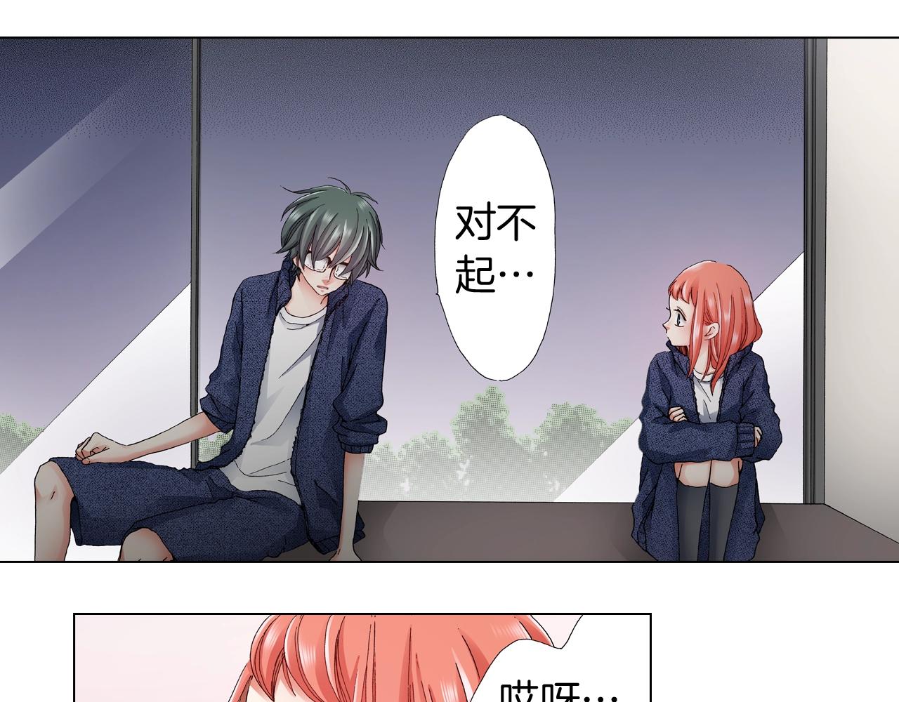 《陷入狼王子的契约诱惑》第60话 想告诉你 第30页