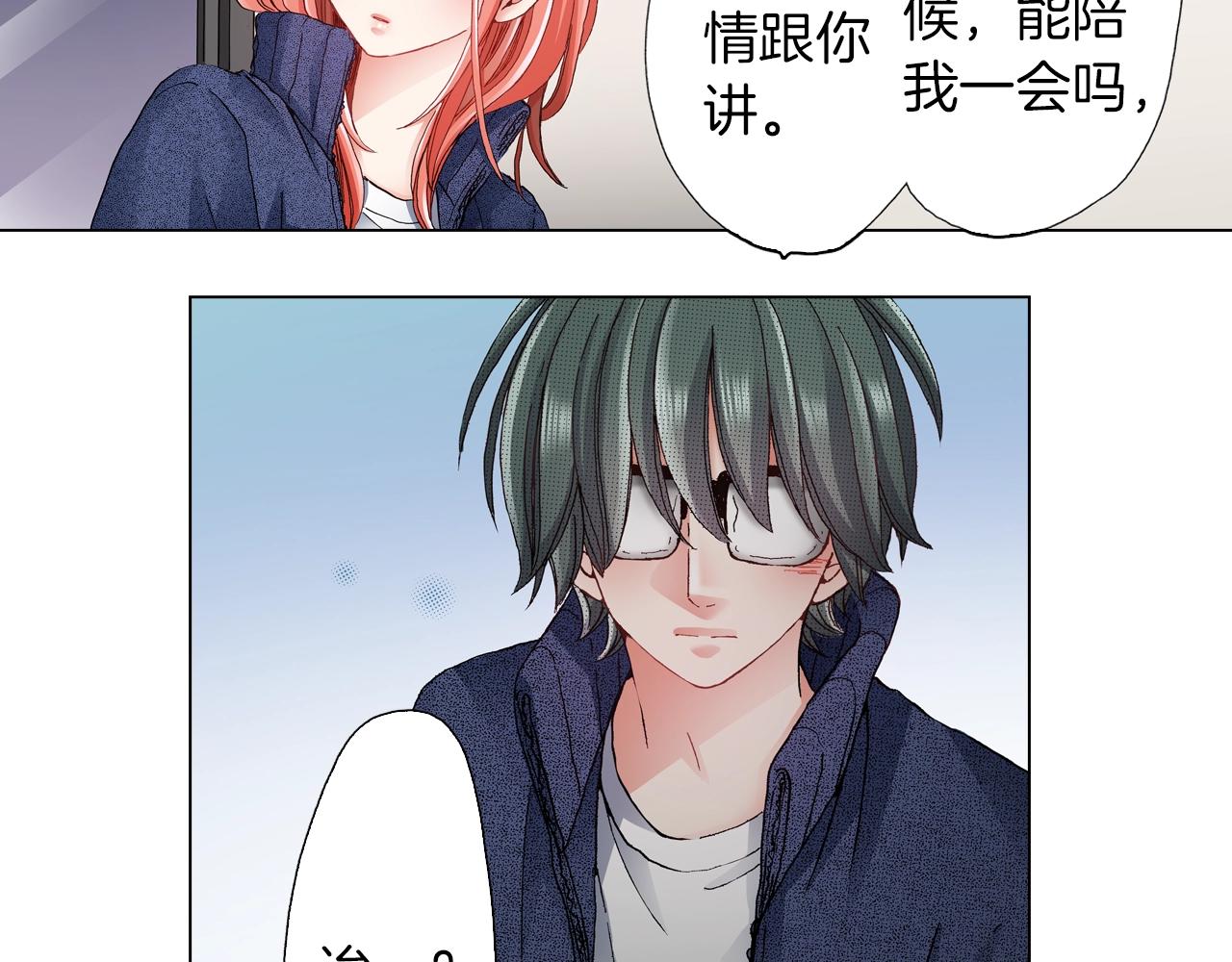 《陷入狼王子的契约诱惑》第60话 想告诉你 第38页