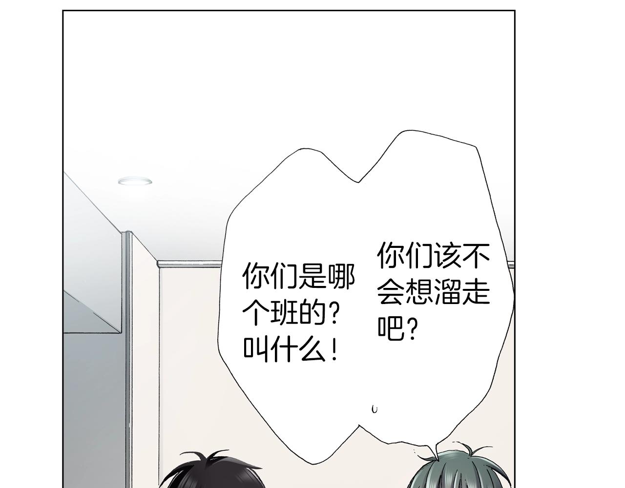 《陷入狼王子的契约诱惑》第60话 想告诉你 第3页