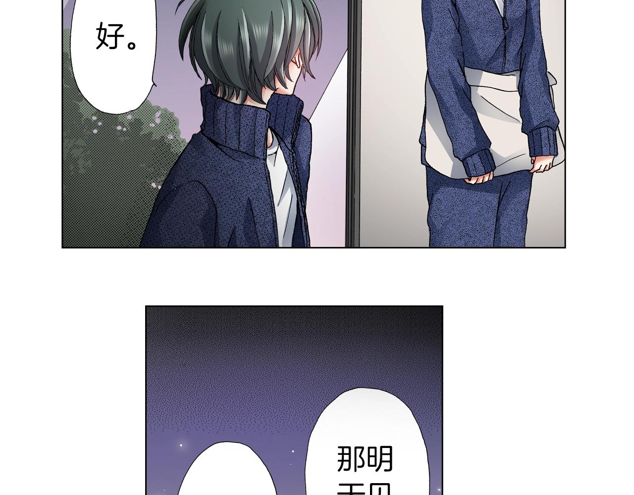 《陷入狼王子的契约诱惑》第60话 想告诉你 第40页