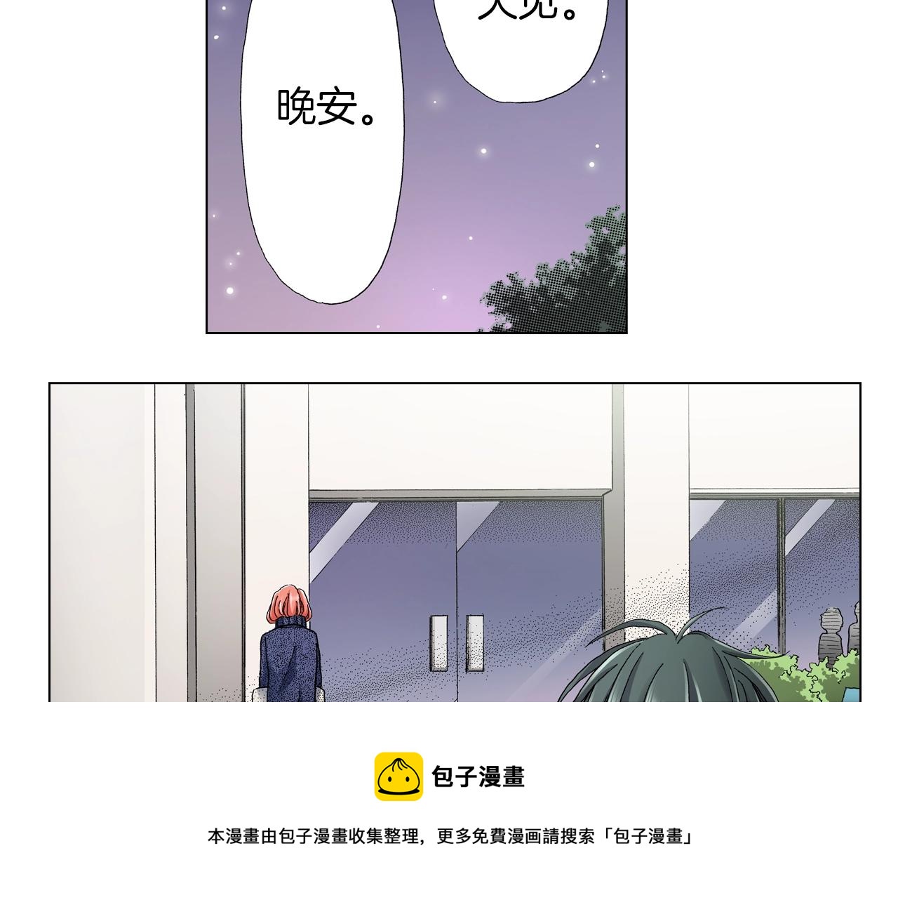 《陷入狼王子的契约诱惑》第60话 想告诉你 第41页