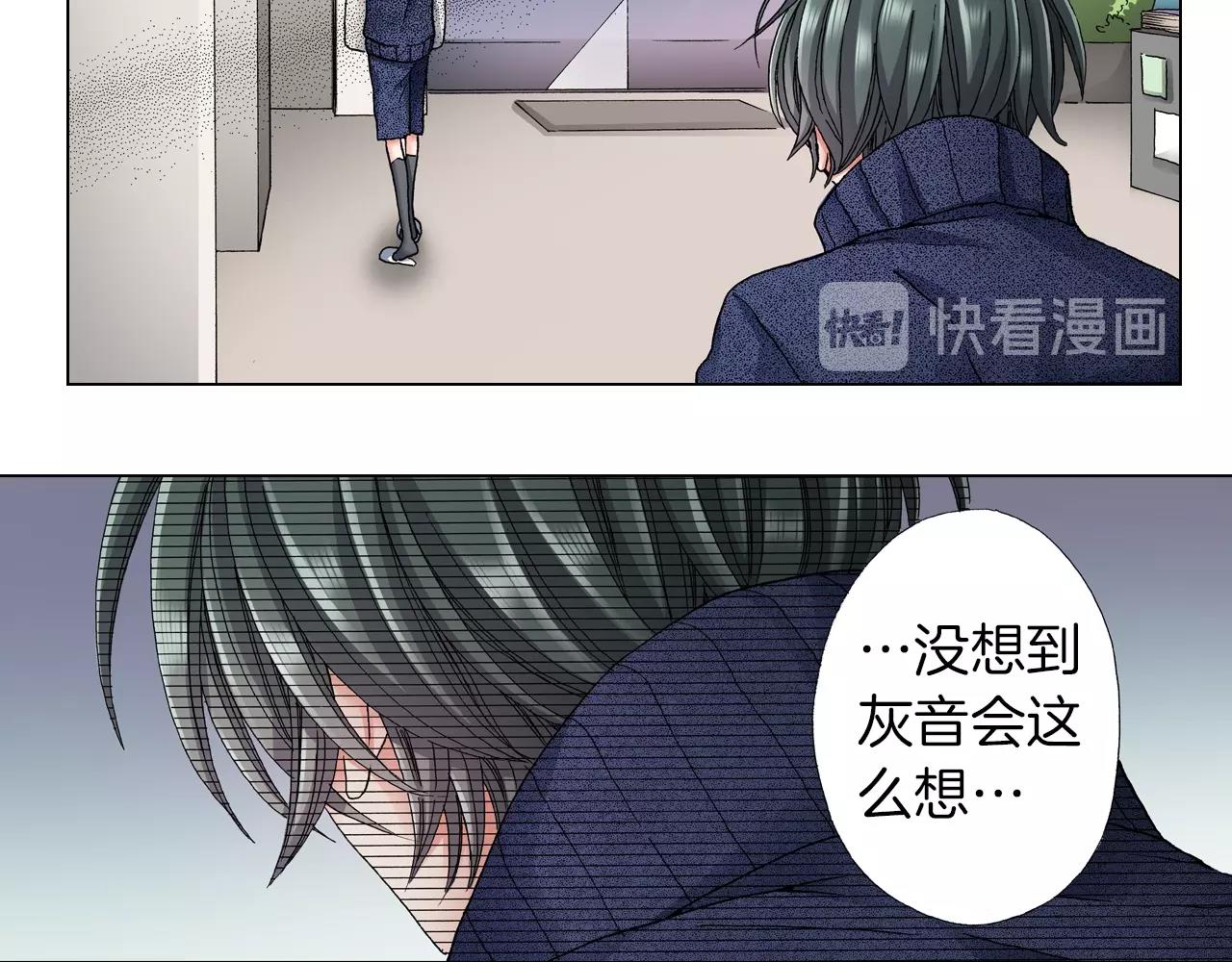 《陷入狼王子的契约诱惑》第60话 想告诉你 第42页