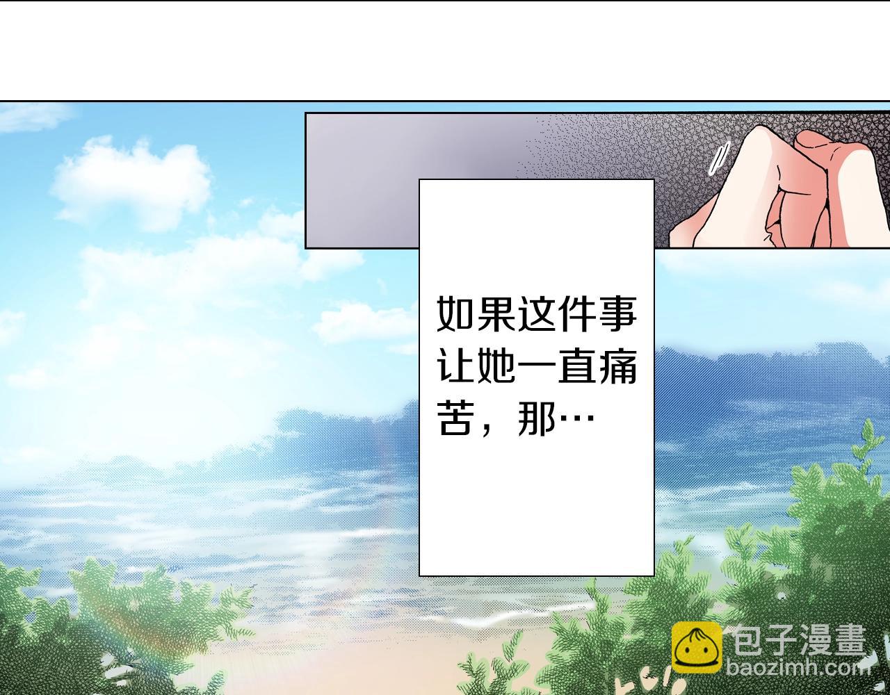 《陷入狼王子的契约诱惑》第60话 想告诉你 第43页