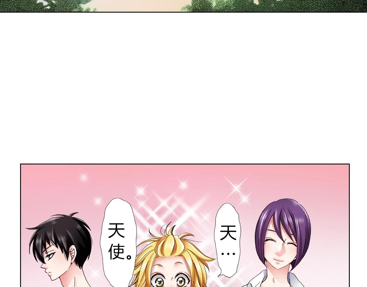 《陷入狼王子的契约诱惑》第60话 想告诉你 第44页