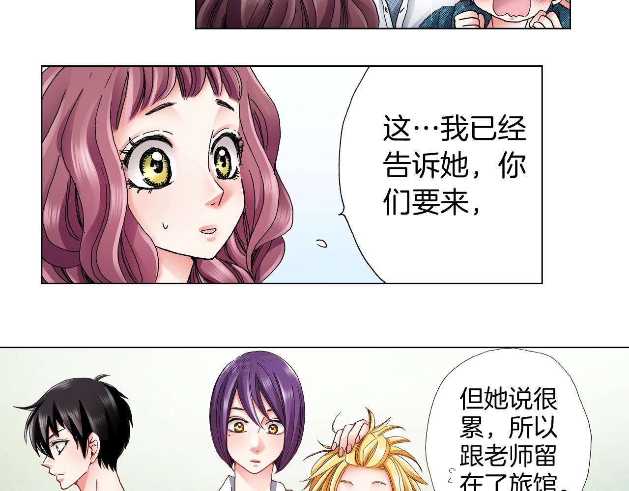 《陷入狼王子的契约诱惑》第60话 想告诉你 第47页