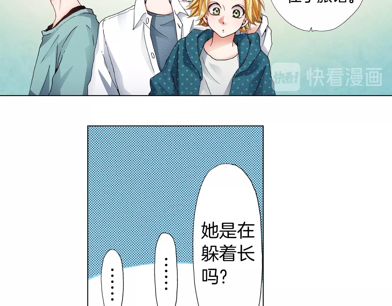 《陷入狼王子的契约诱惑》第60话 想告诉你 第48页