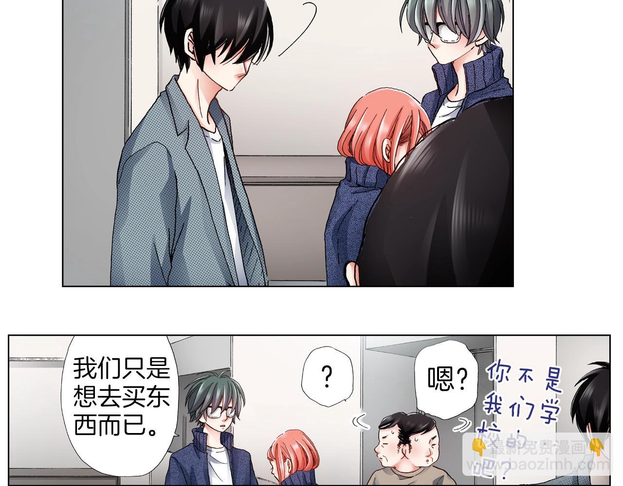 《陷入狼王子的契约诱惑》第60话 想告诉你 第4页