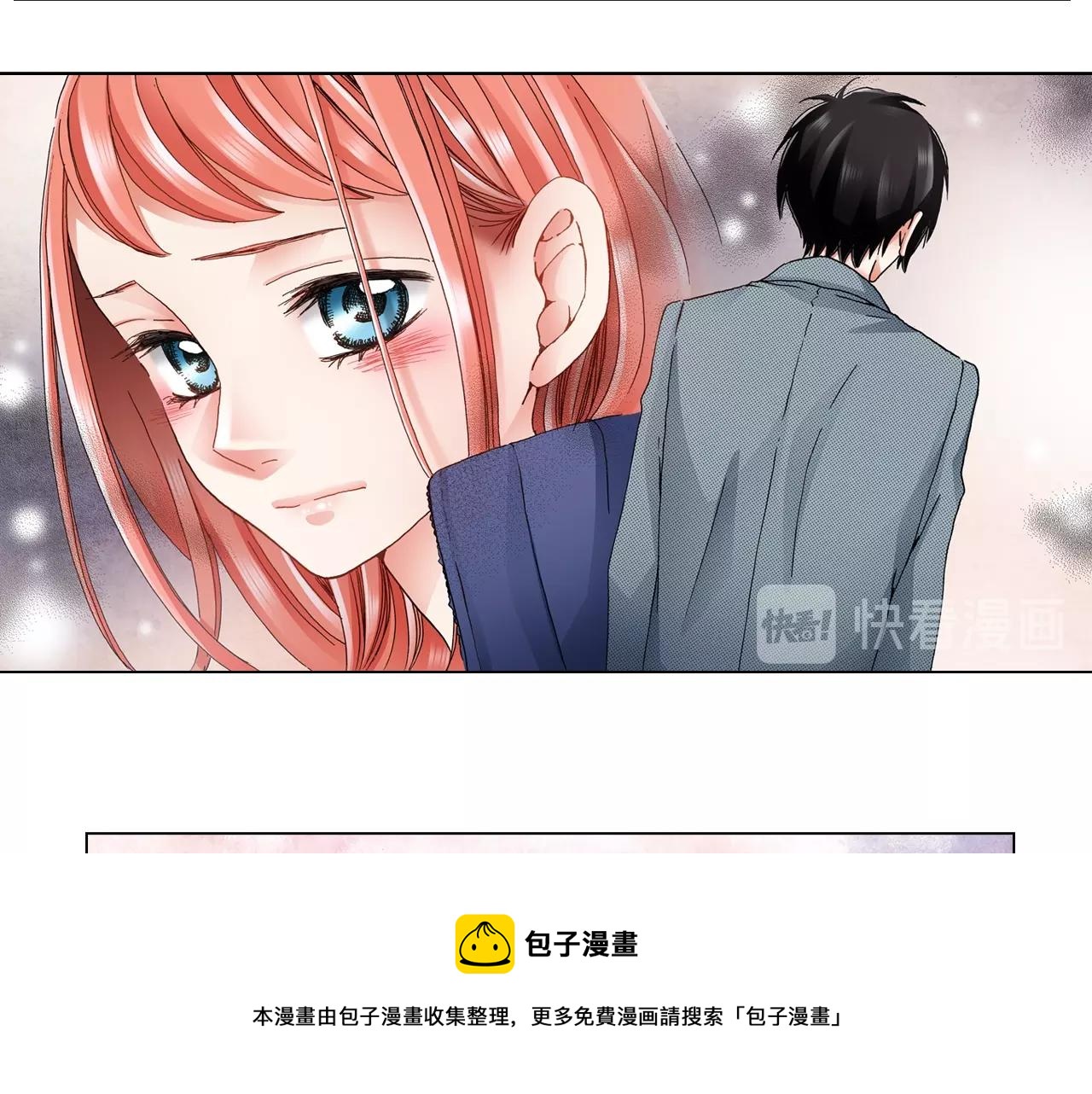 《陷入狼王子的契约诱惑》第60话 想告诉你 第5页