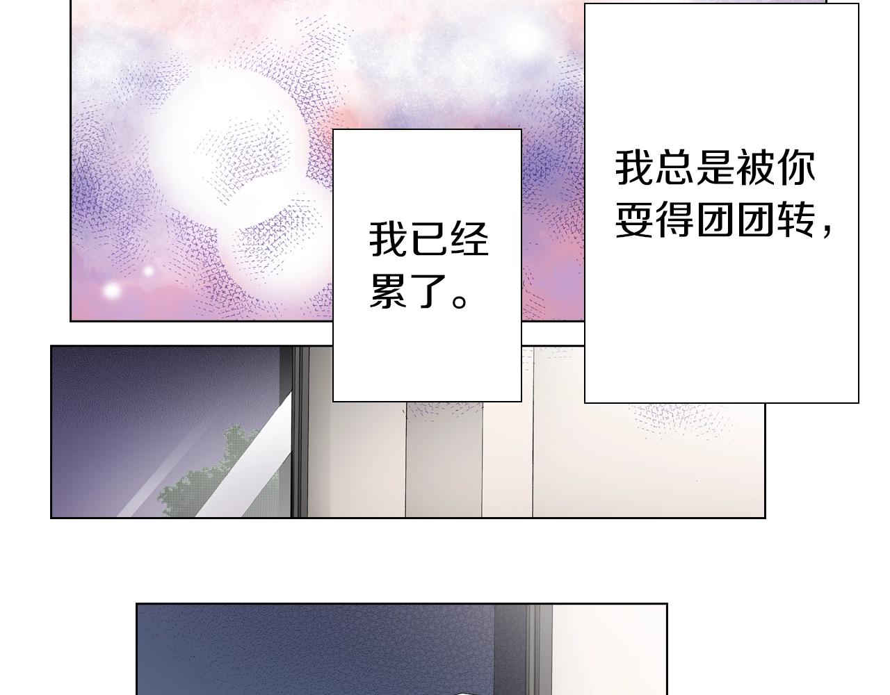 《陷入狼王子的契约诱惑》第60话 想告诉你 第6页