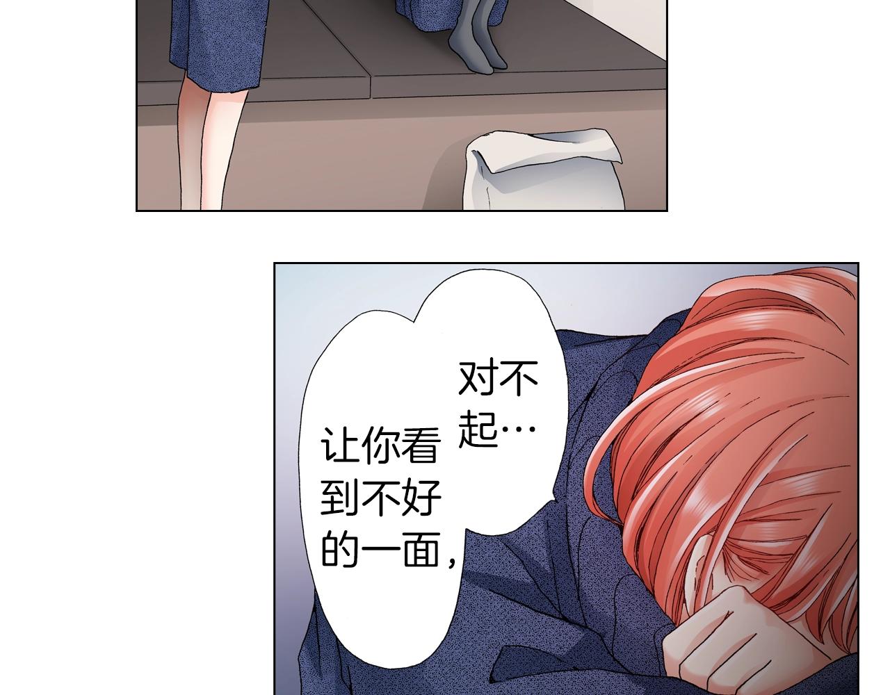 《陷入狼王子的契约诱惑》第60话 想告诉你 第8页