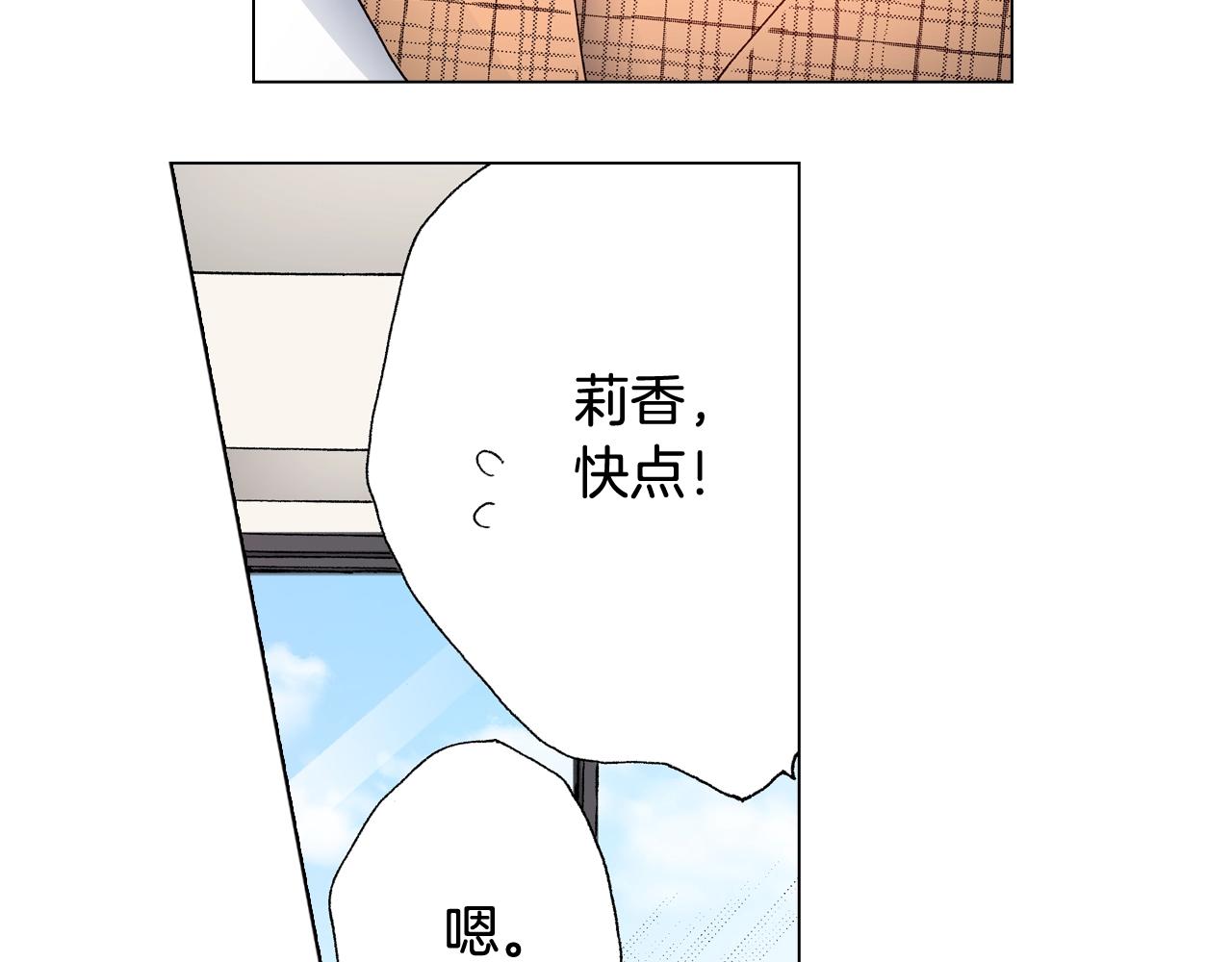 《陷入狼王子的契约诱惑》第63话 恋爱中 第11页