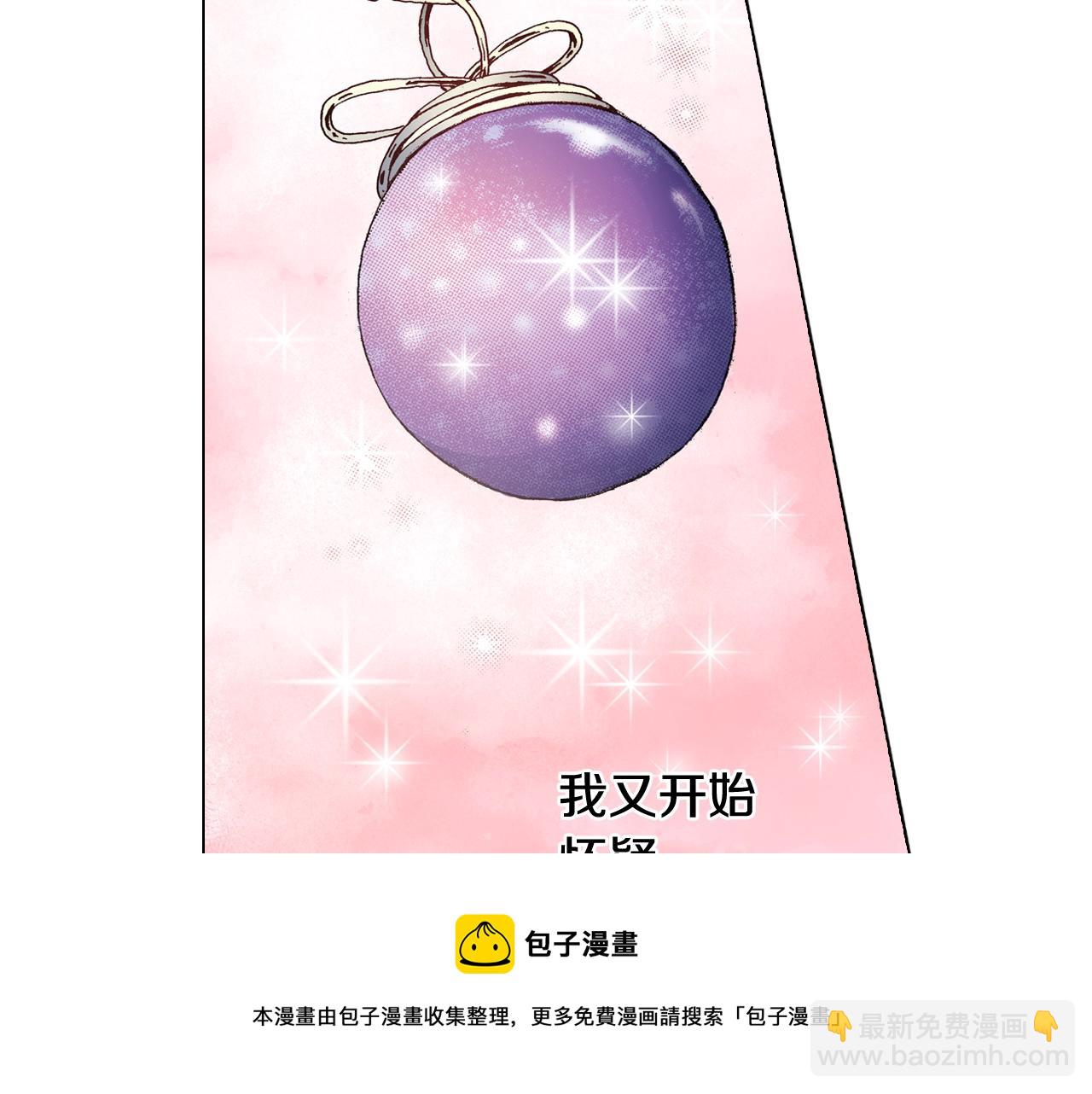 《陷入狼王子的契约诱惑》第63话 恋爱中 第13页