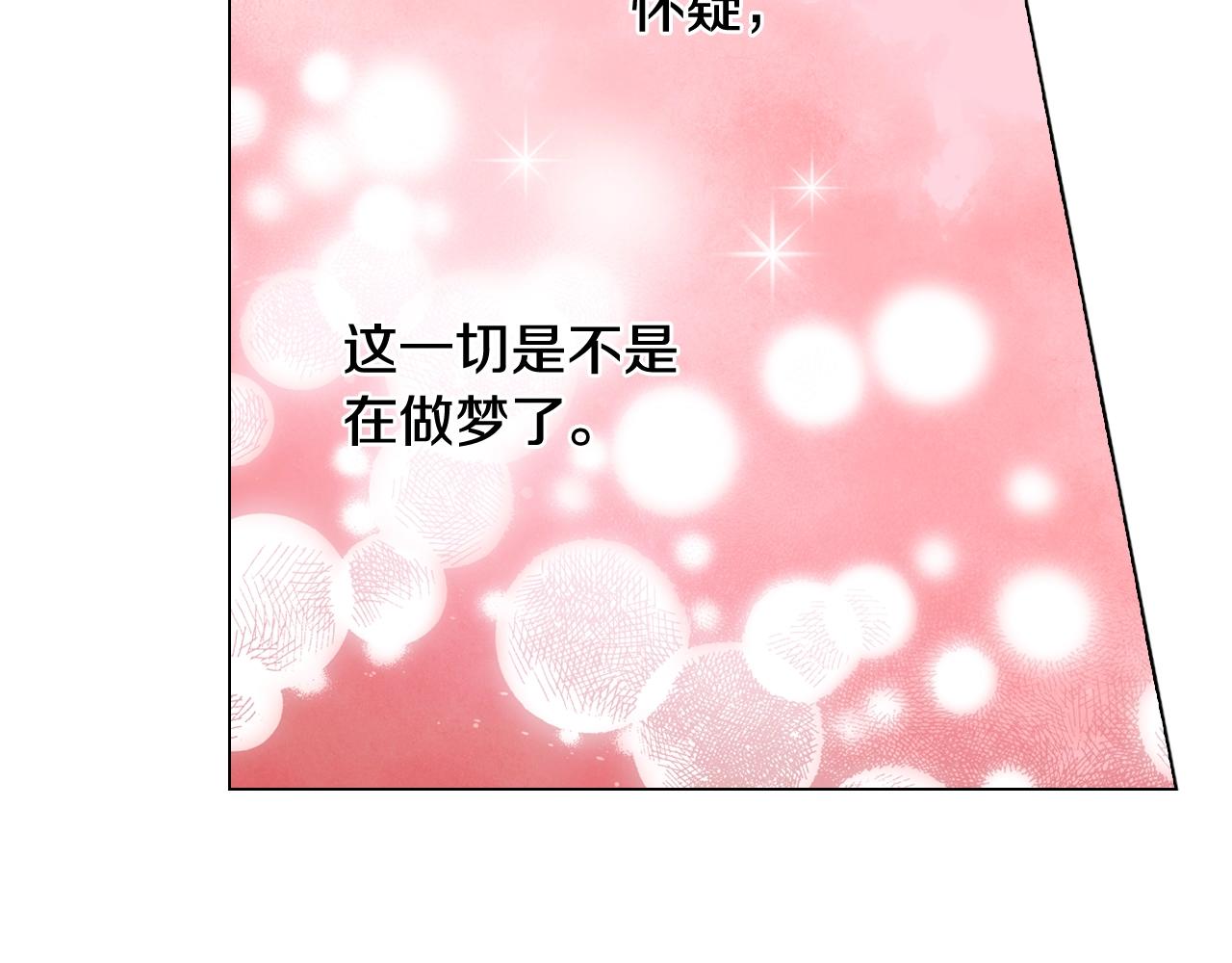 《陷入狼王子的契约诱惑》第63话 恋爱中 第14页