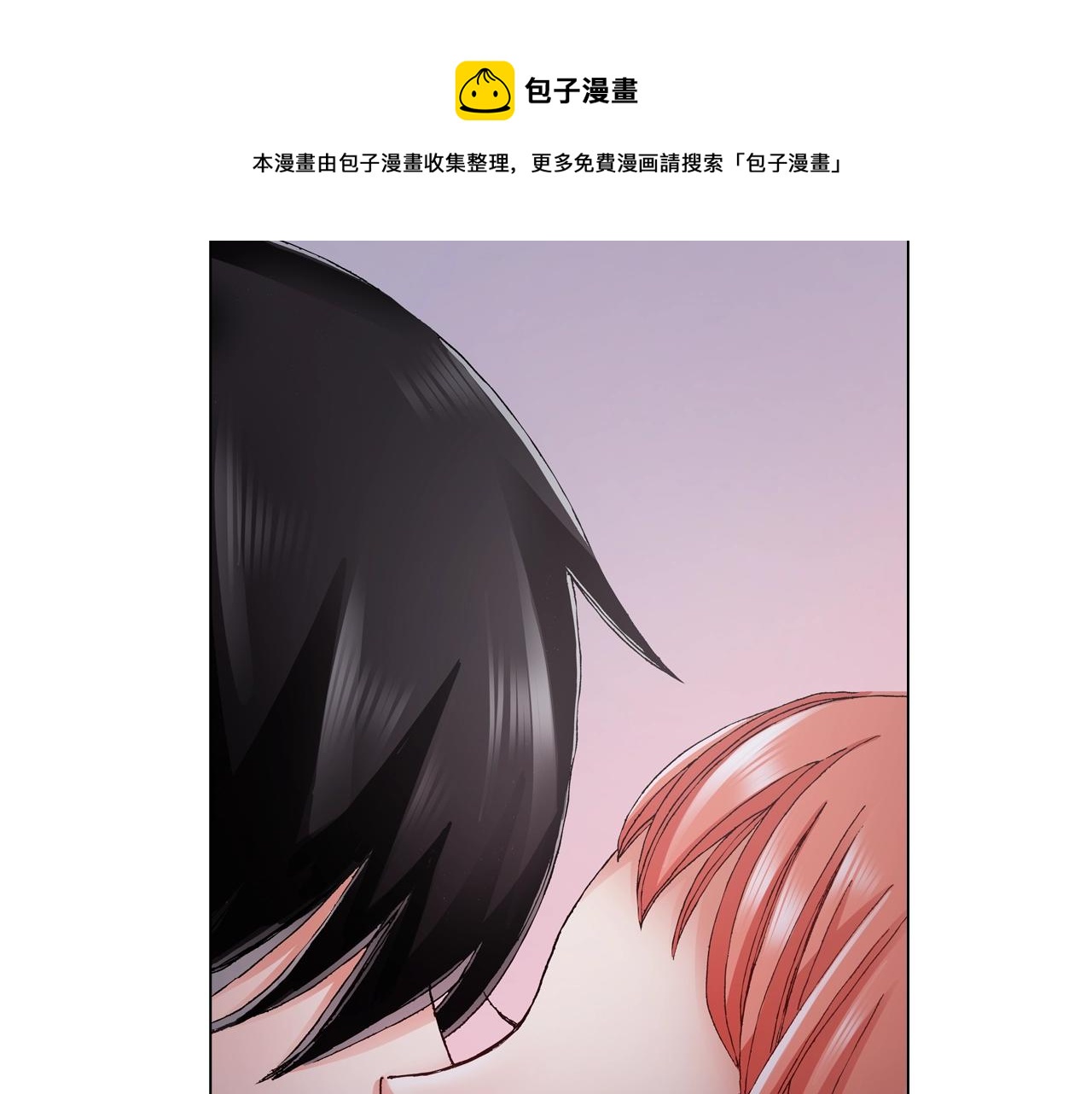 《陷入狼王子的契约诱惑》第63话 恋爱中 第17页