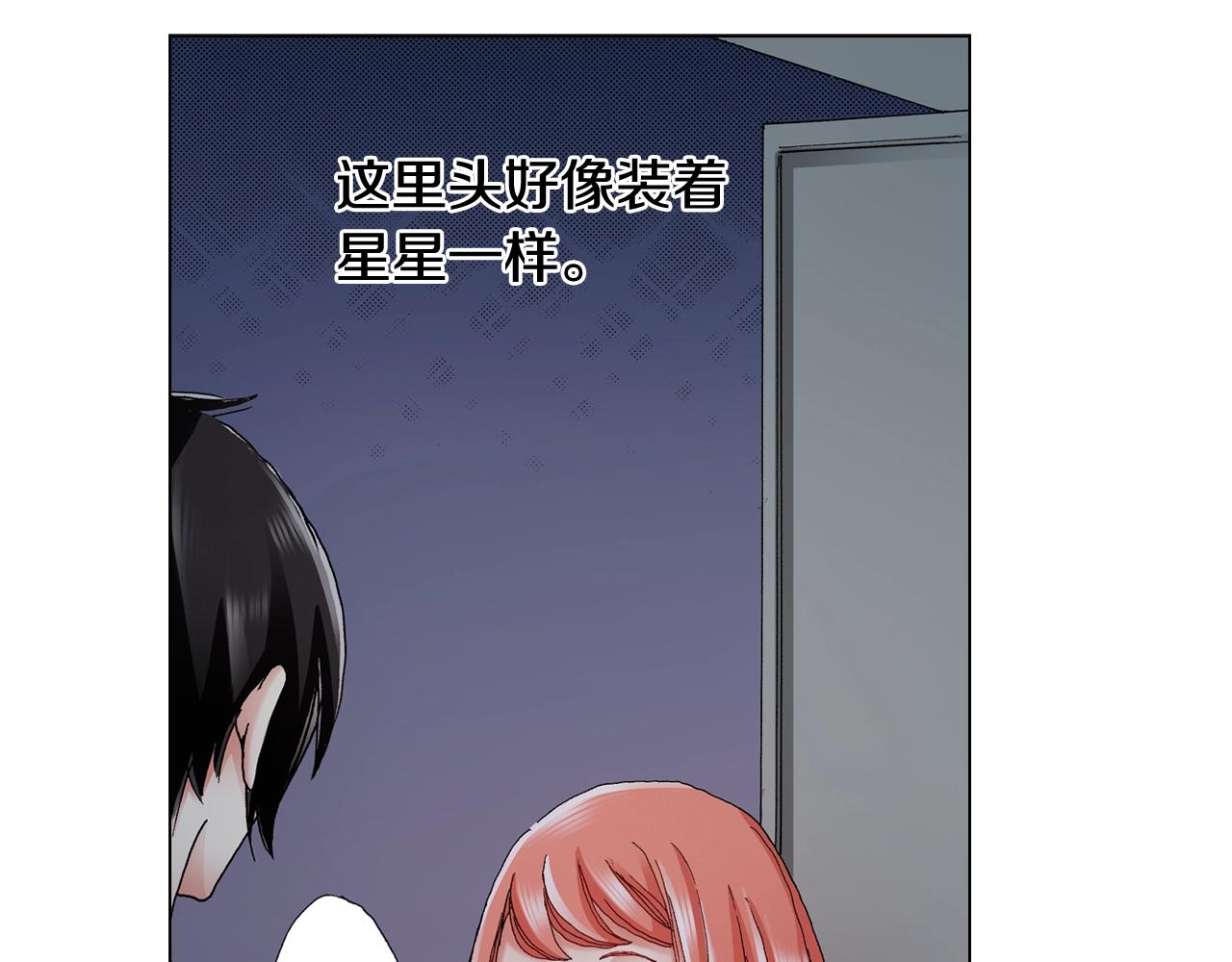 《陷入狼王子的契约诱惑》第63话 恋爱中 第23页