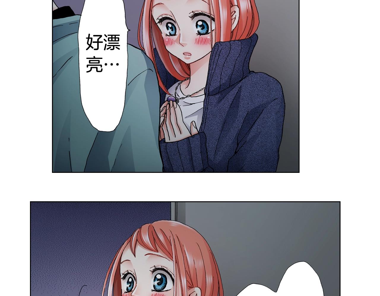 《陷入狼王子的契约诱惑》第63话 恋爱中 第24页