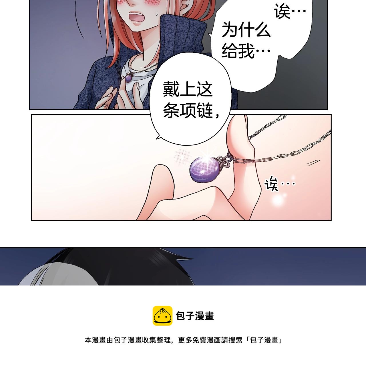 《陷入狼王子的契约诱惑》第63话 恋爱中 第25页