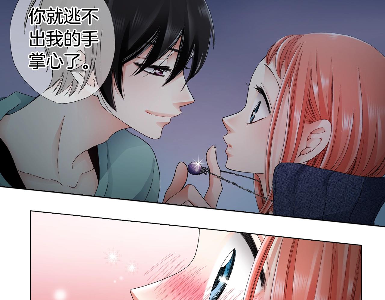 《陷入狼王子的契约诱惑》第63话 恋爱中 第26页