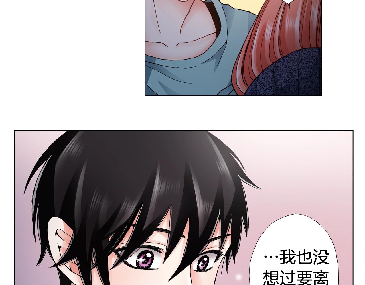 《陷入狼王子的契约诱惑》第63话 恋爱中 第28页