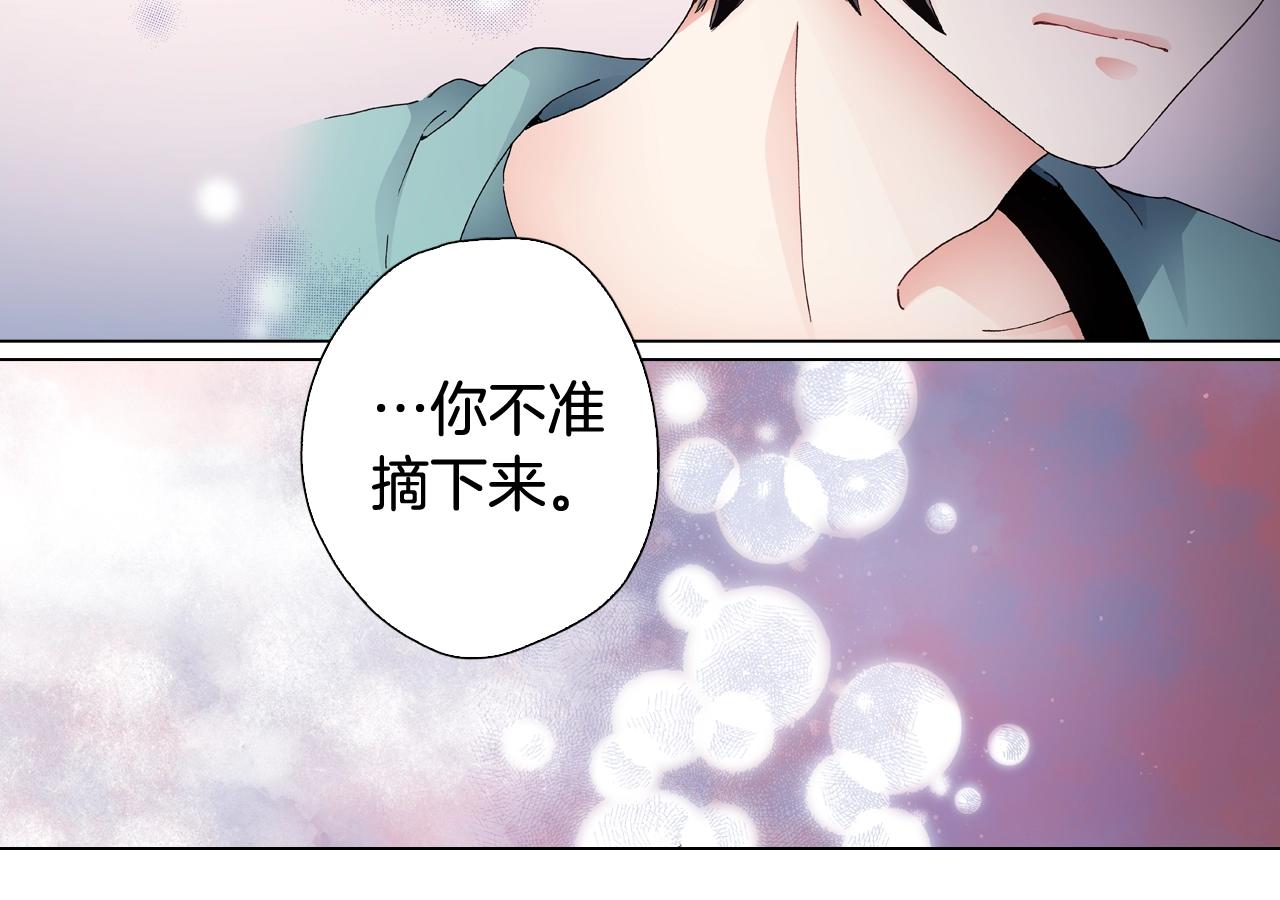 《陷入狼王子的契约诱惑》第63话 恋爱中 第30页