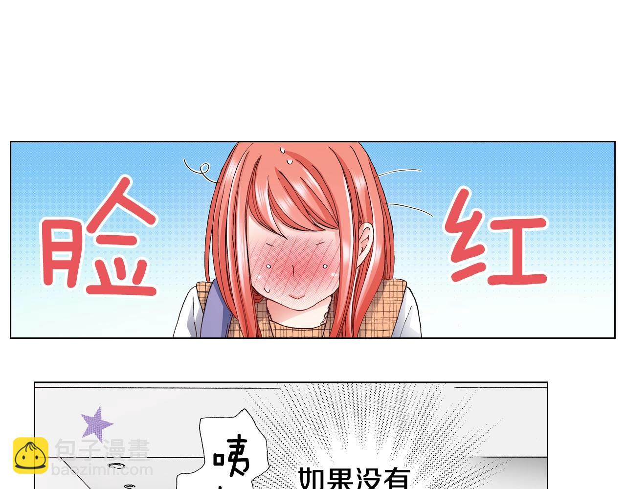 《陷入狼王子的契约诱惑》第63话 恋爱中 第31页