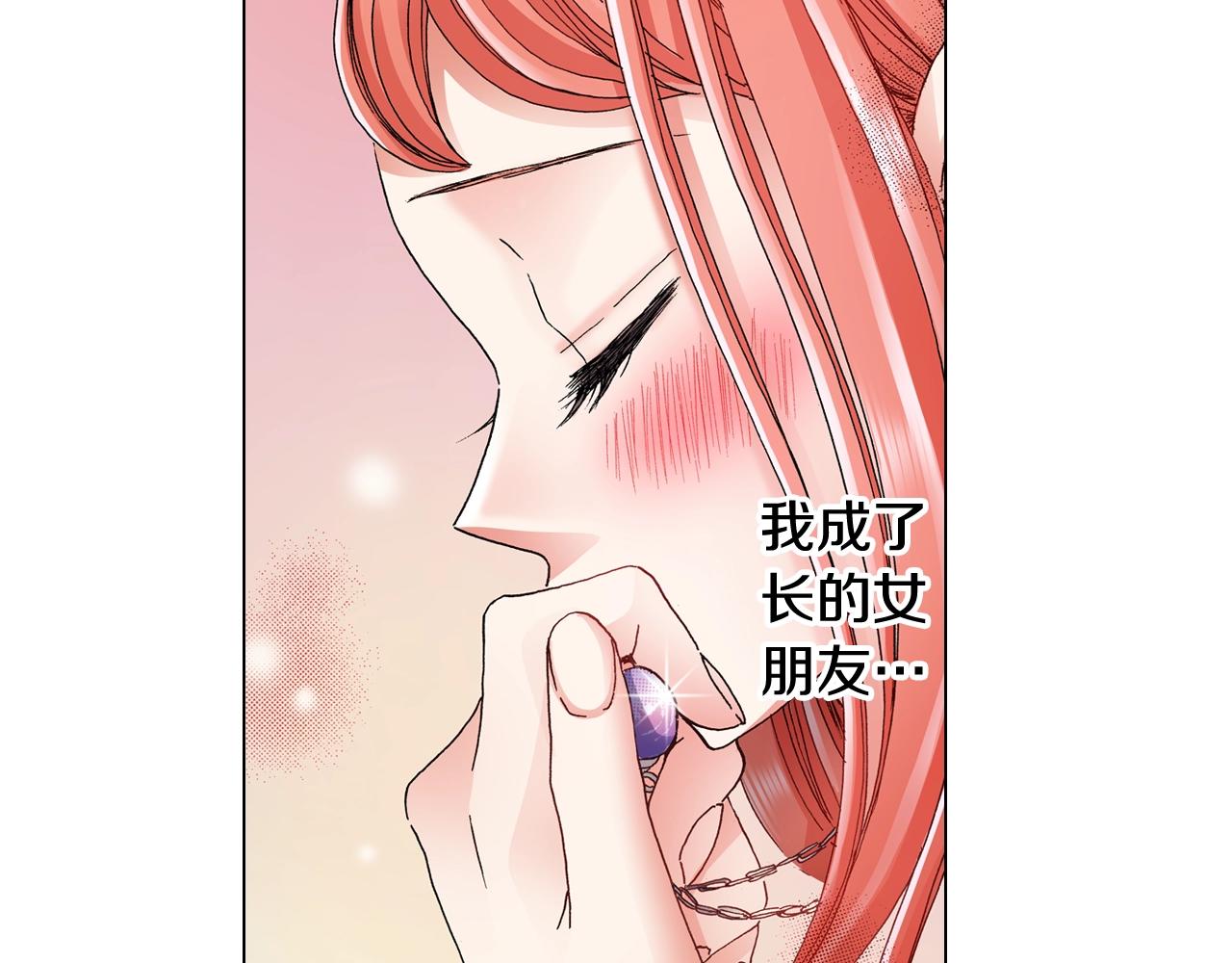 《陷入狼王子的契约诱惑》第63话 恋爱中 第35页