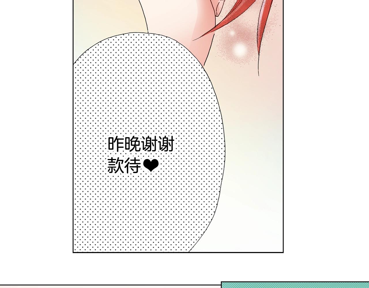 《陷入狼王子的契约诱惑》第63话 恋爱中 第36页