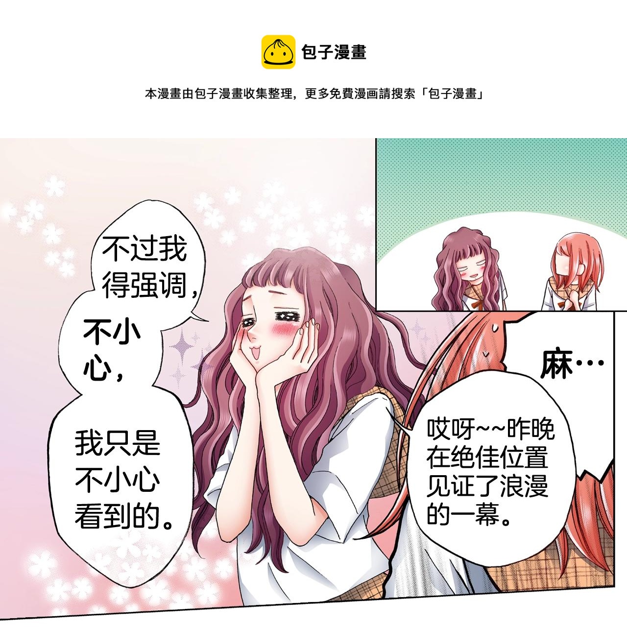 《陷入狼王子的契约诱惑》第63话 恋爱中 第37页