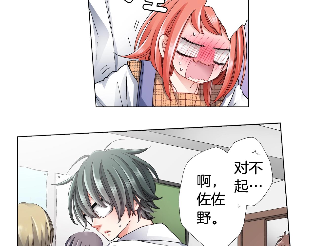 《陷入狼王子的契约诱惑》第63话 恋爱中 第39页