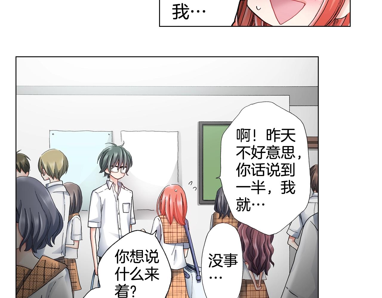 《陷入狼王子的契约诱惑》第63话 恋爱中 第42页