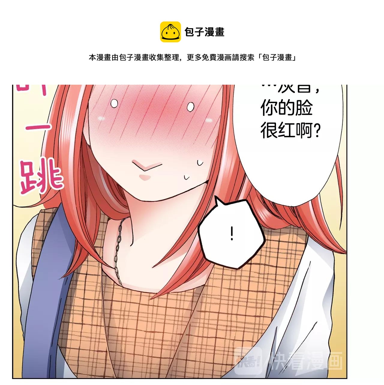 《陷入狼王子的契约诱惑》第63话 恋爱中 第45页