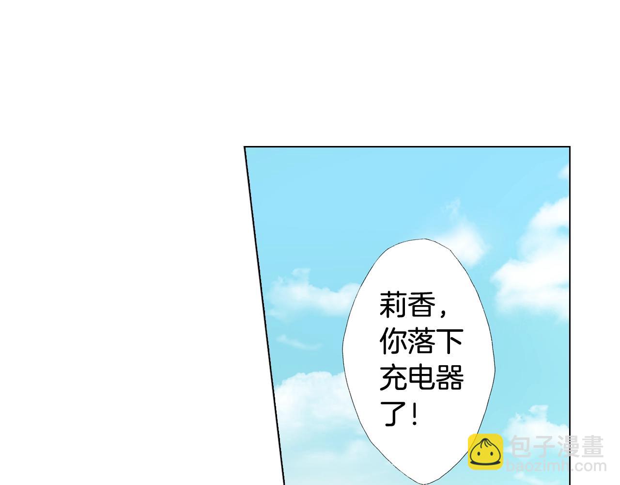 《陷入狼王子的契约诱惑》第63话 恋爱中 第4页