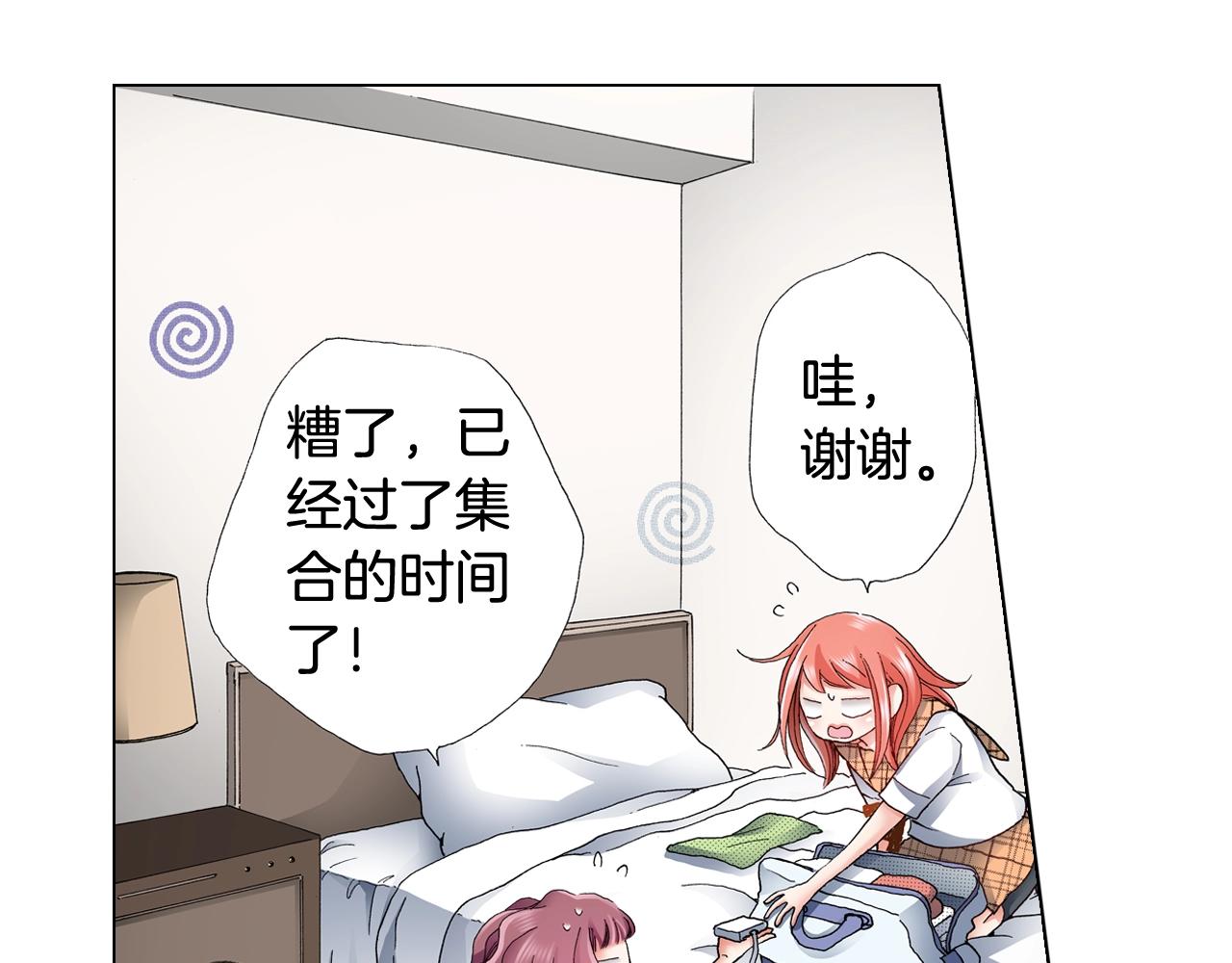 《陷入狼王子的契约诱惑》第63话 恋爱中 第6页