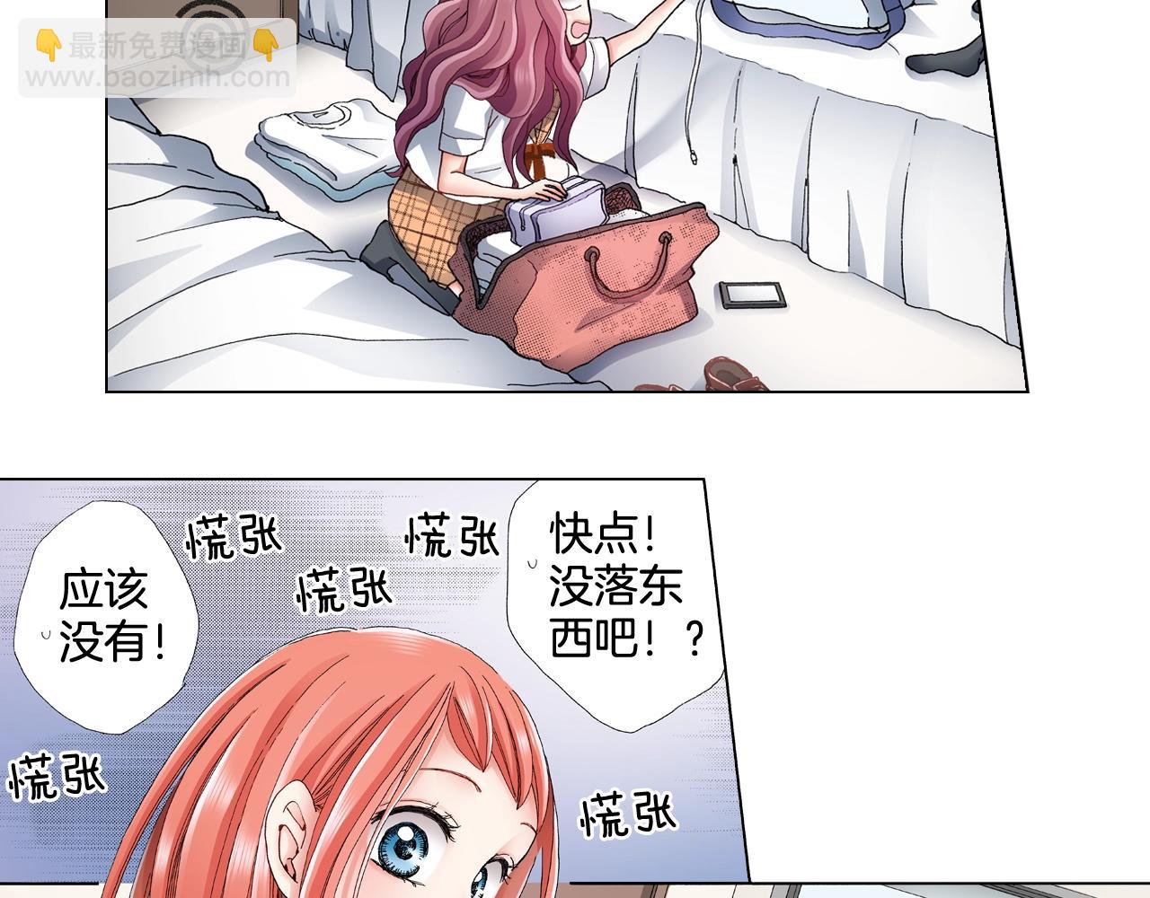 《陷入狼王子的契约诱惑》第63话 恋爱中 第7页