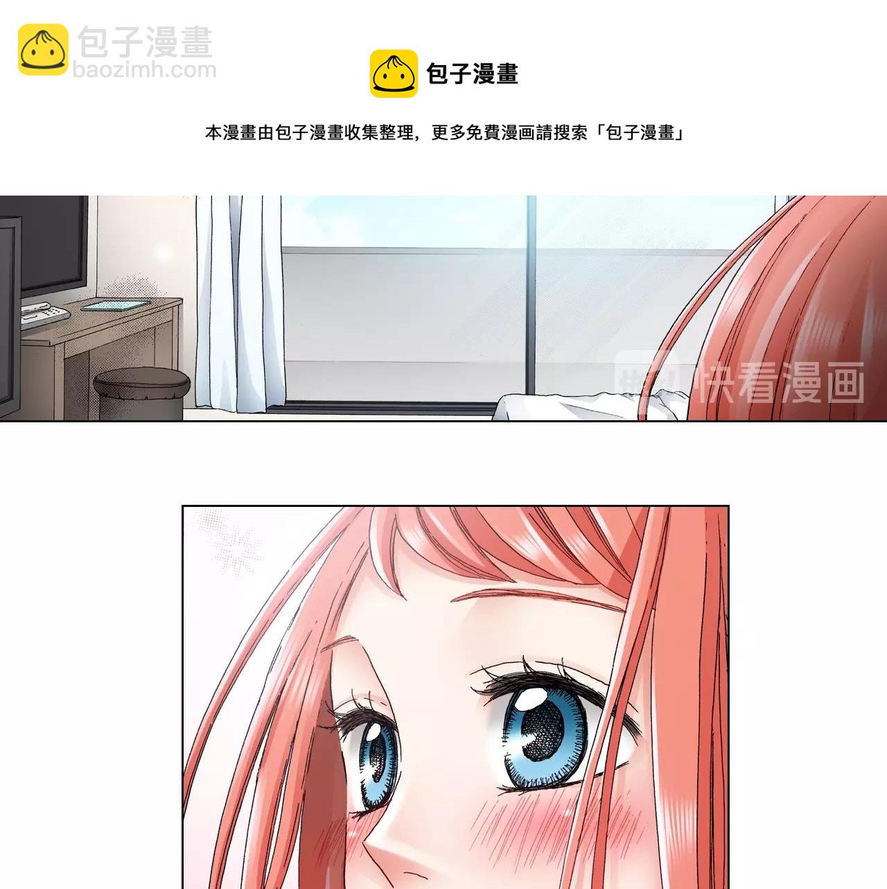 《陷入狼王子的契约诱惑》第63话 恋爱中 第9页