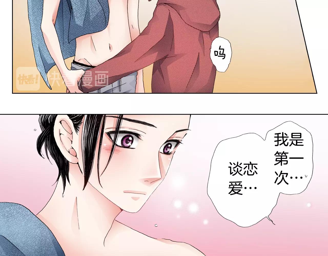 《陷入狼王子的契约诱惑》第64话 要你时刻想着我 第10页