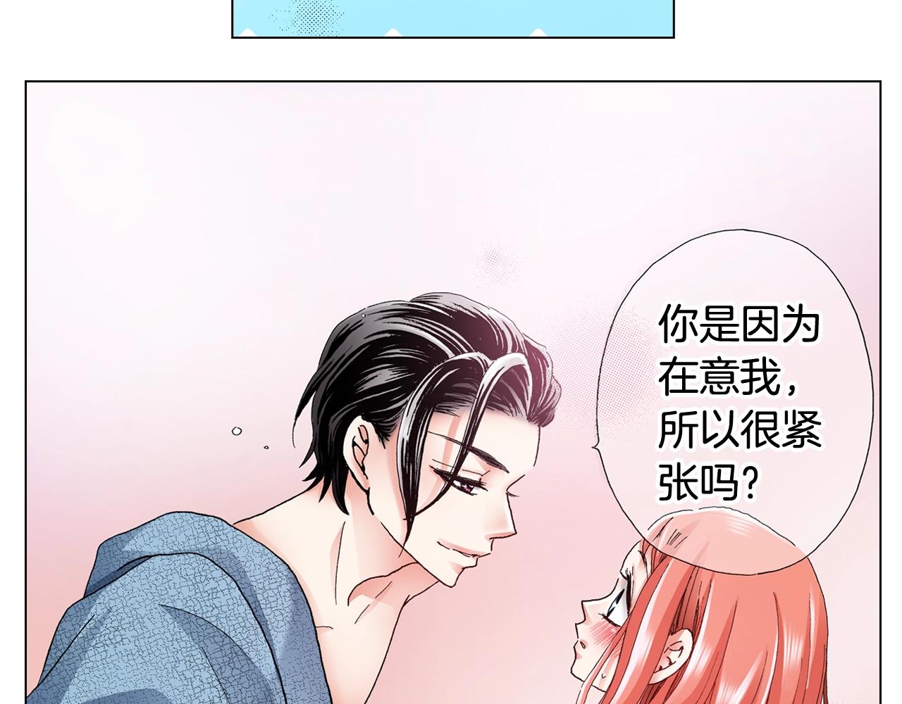 《陷入狼王子的契约诱惑》第64话 要你时刻想着我 第12页