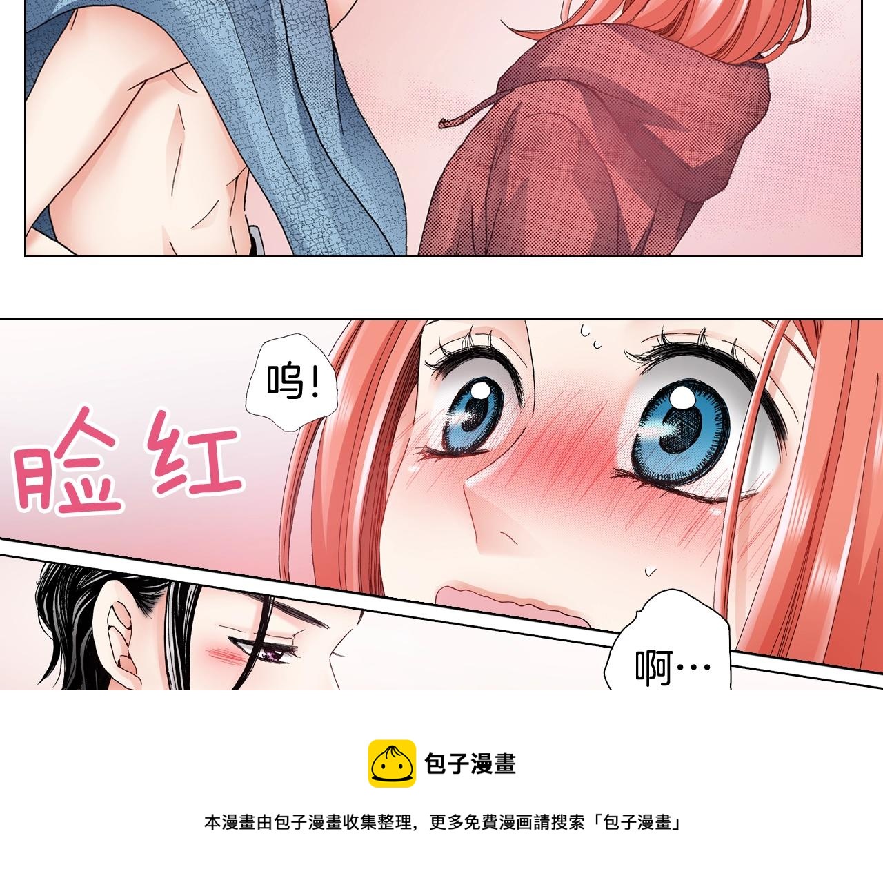 《陷入狼王子的契约诱惑》第64话 要你时刻想着我 第13页