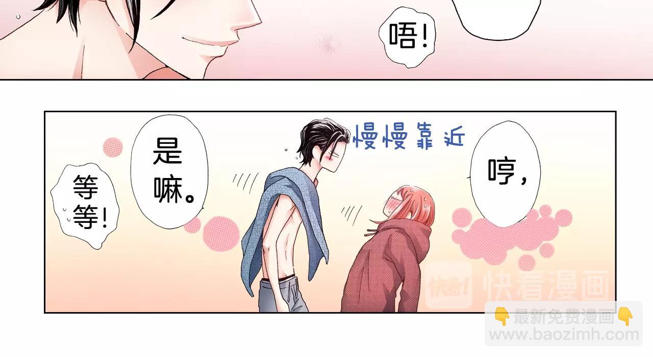 《陷入狼王子的契约诱惑》第64话 要你时刻想着我 第14页