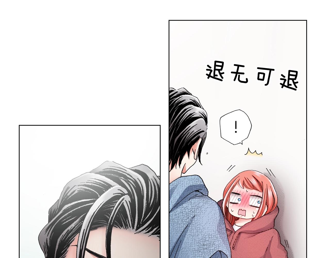 《陷入狼王子的契约诱惑》第64话 要你时刻想着我 第15页