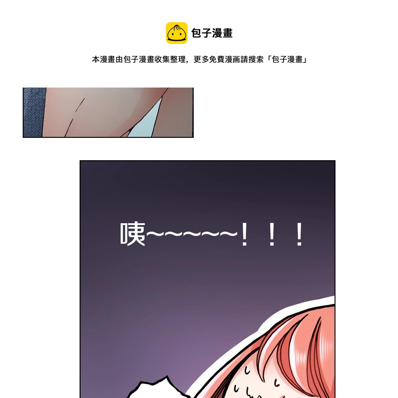 《陷入狼王子的契约诱惑》第64话 要你时刻想着我 第17页