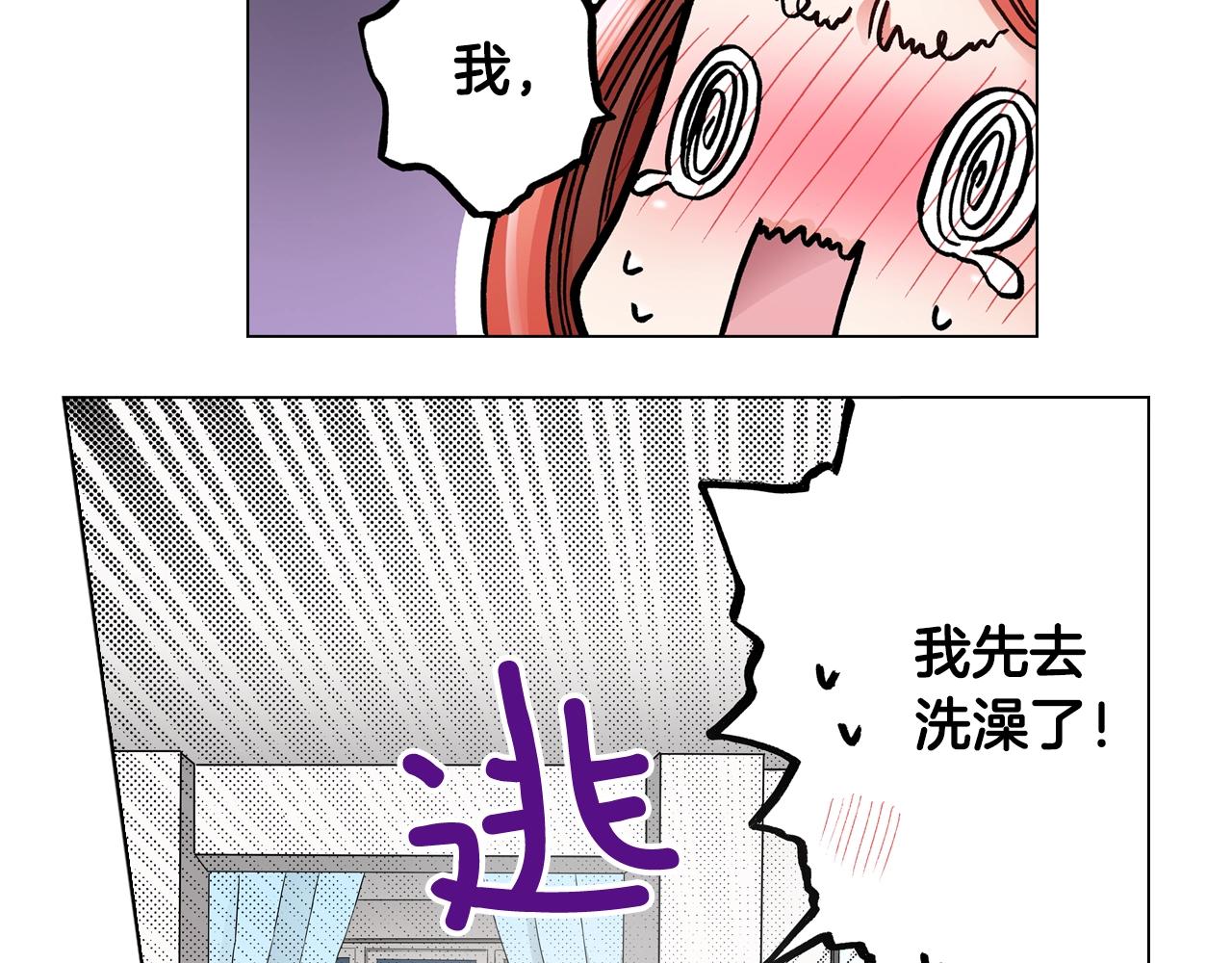 《陷入狼王子的契约诱惑》第64话 要你时刻想着我 第18页