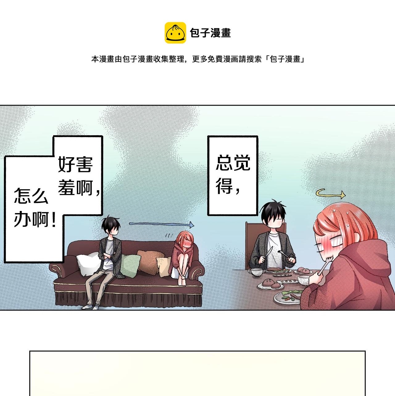 《陷入狼王子的契约诱惑》第64话 要你时刻想着我 第1页